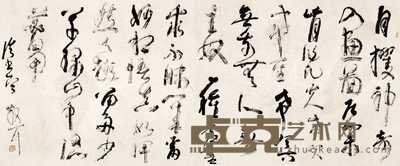 林散之 草书七言横幅 横幅 343×142cm